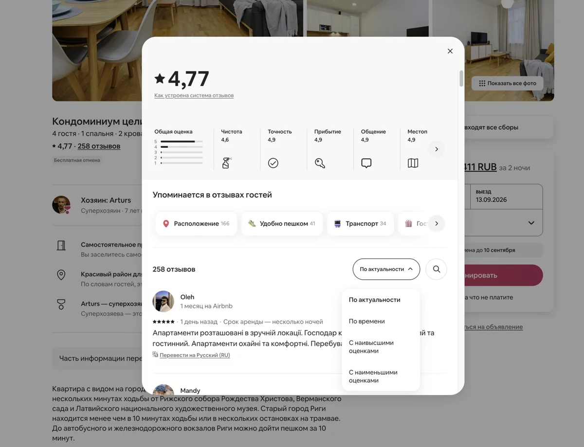 Airbnb reviews modal: average 4.77, a histogram, six categories such as cleanliness and check-in, topic tags, and a review translation
